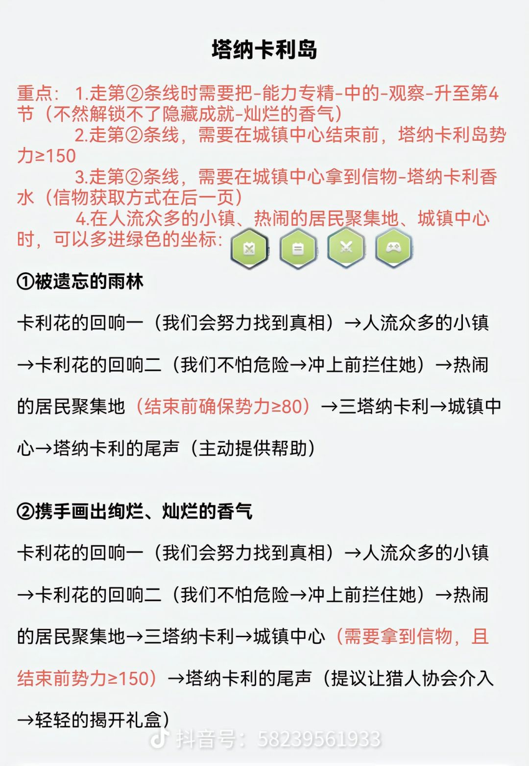 祁煜灵空行动全结局攻略 3