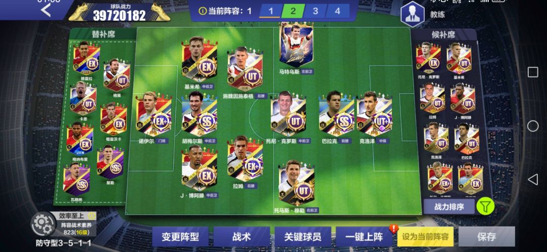 德国套进度汇报 3