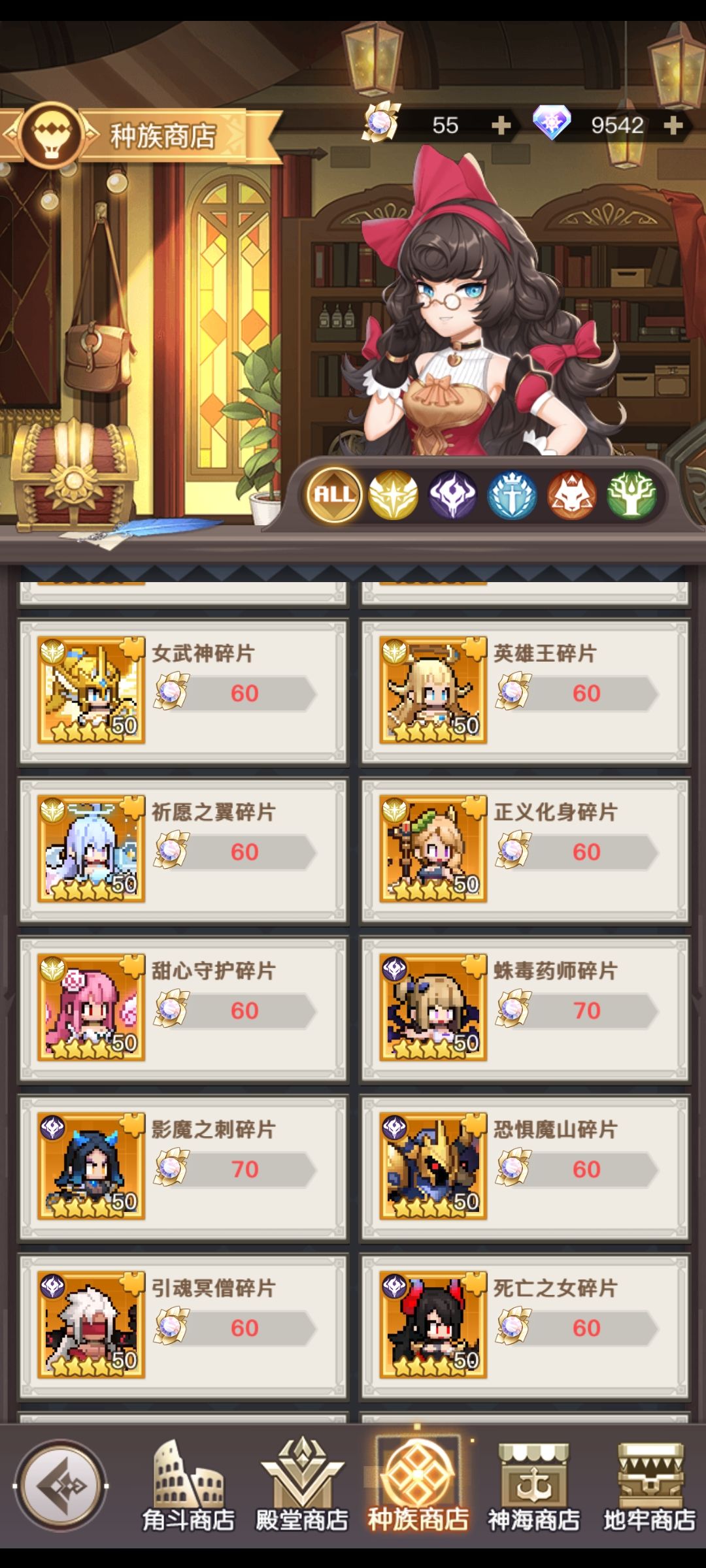 种族商店我该换那个啊 2