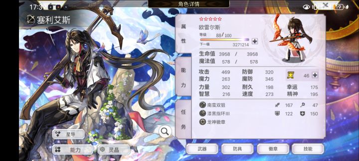 我龙弓46了,我想退游了截图