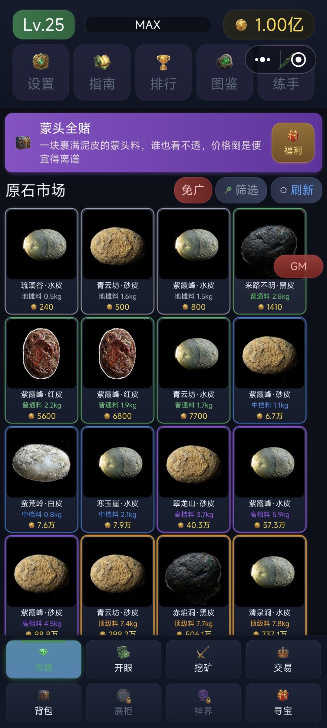 游戏上新 1