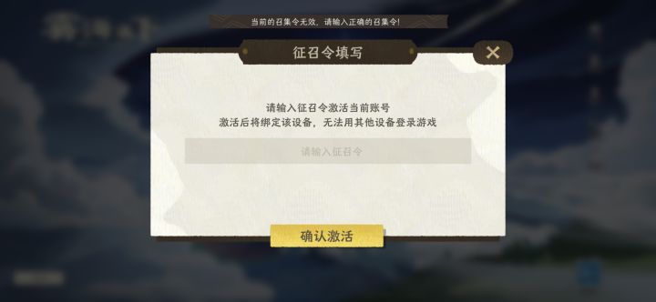 来个邀请码,谢谢截图