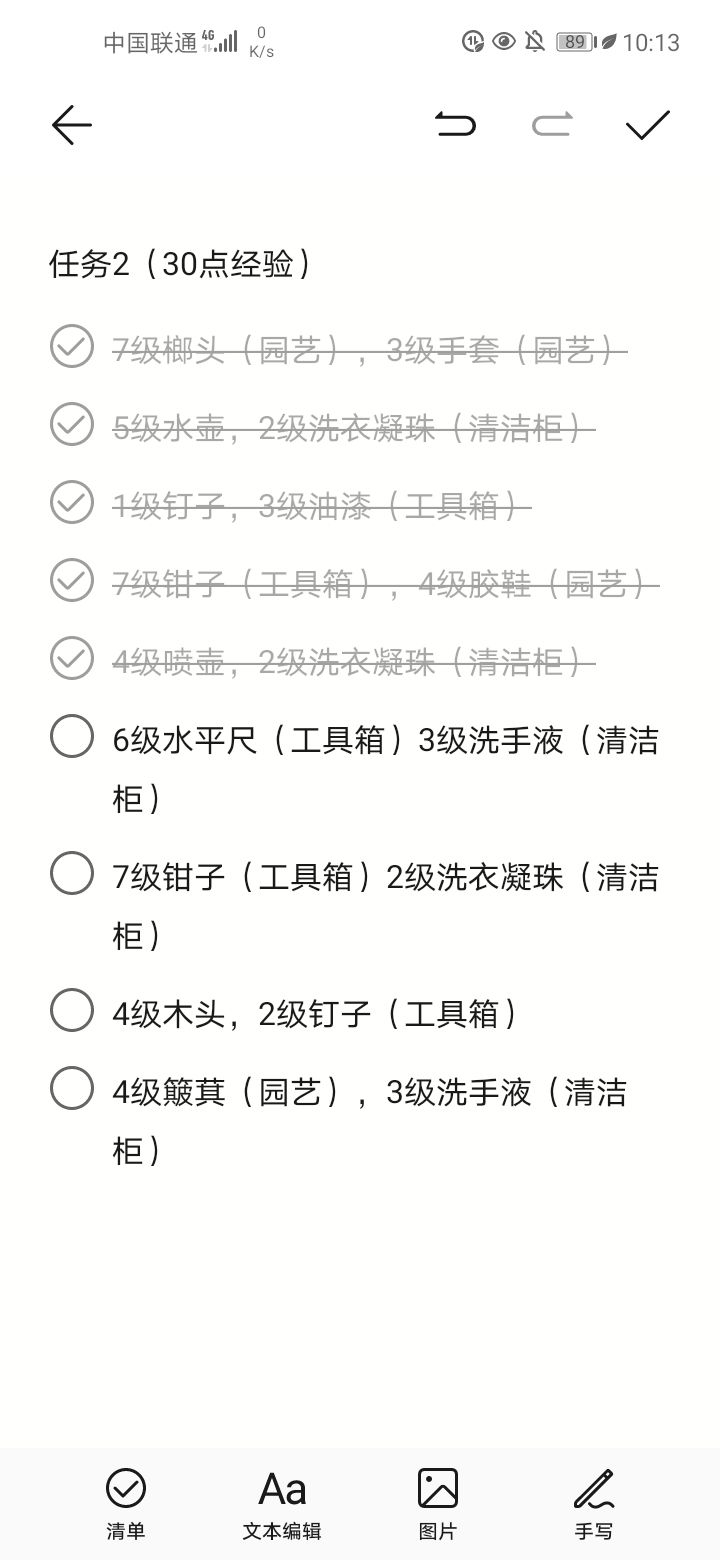 梦想改造计划1 3
