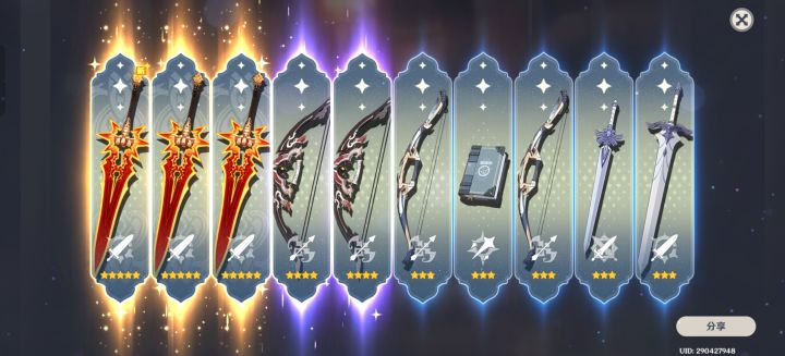 火神武器十连三金,这武器能给别人用吗截图