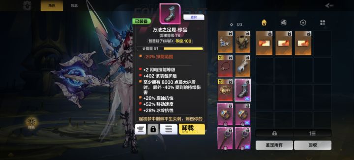 大佬说一下截图