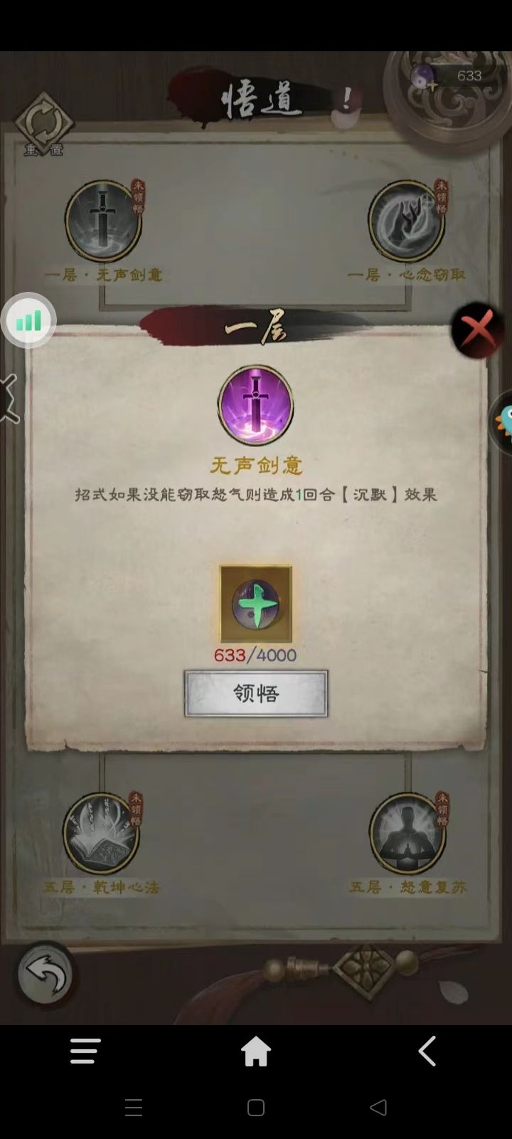 神阳顶天悟道总览! 2
