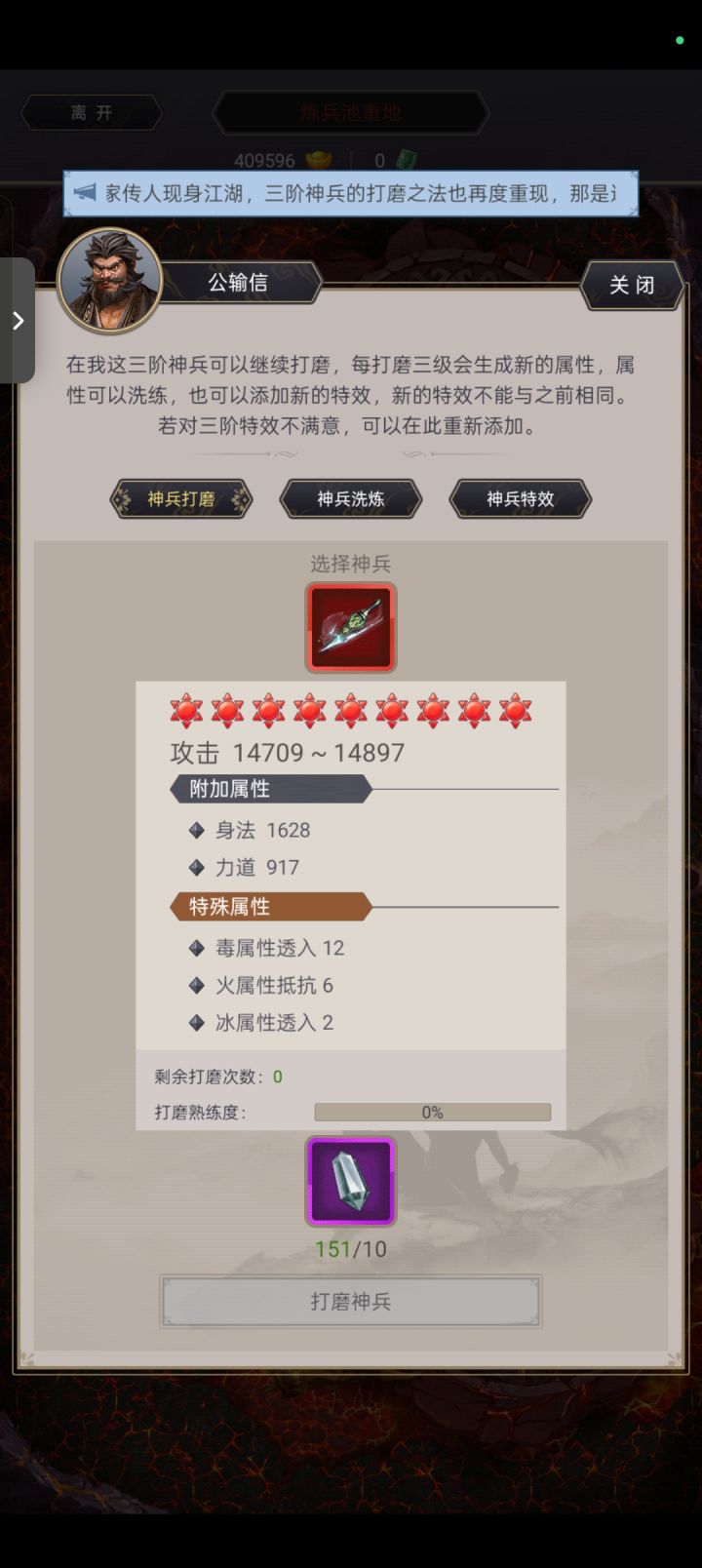 跳星了截图