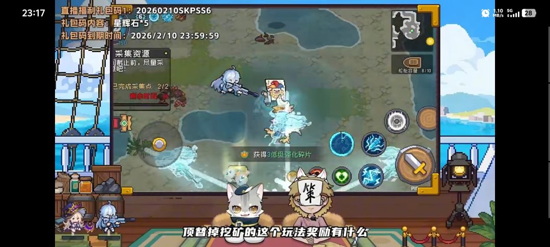 【SS6建议】下海顶替挖矿? 2