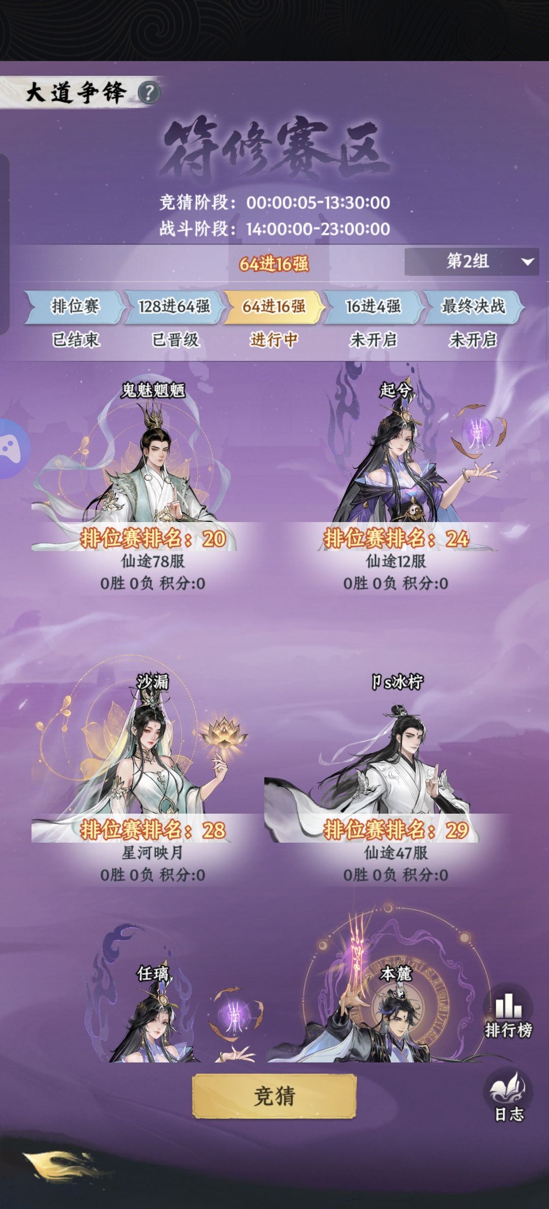 分组bug不管么? 1