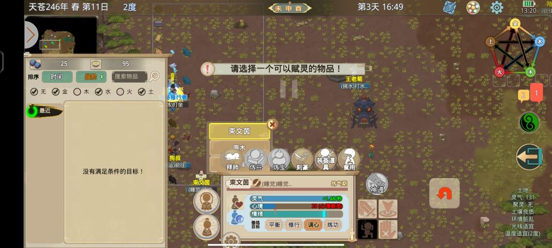 这个法术怎么用 2