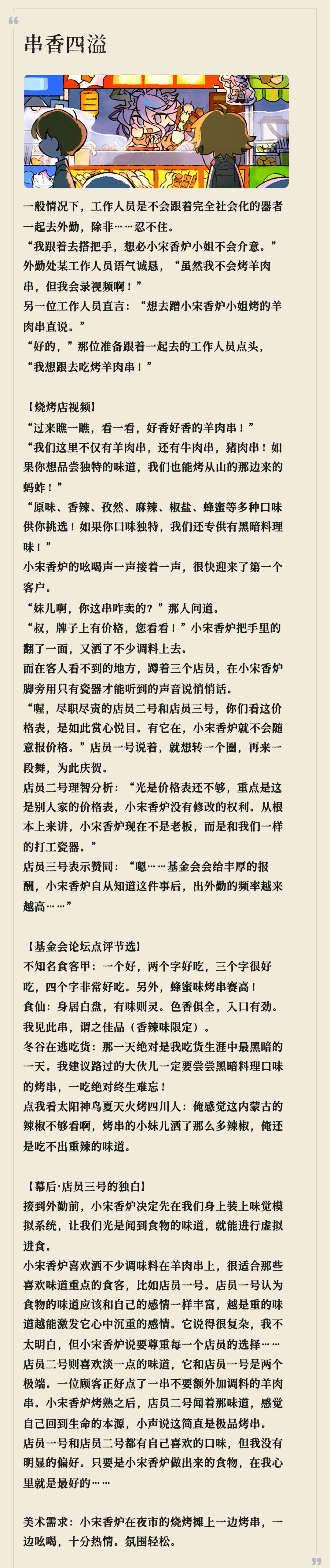 物华弥新外勤见闻搜集攻略(更新至9.29) 3