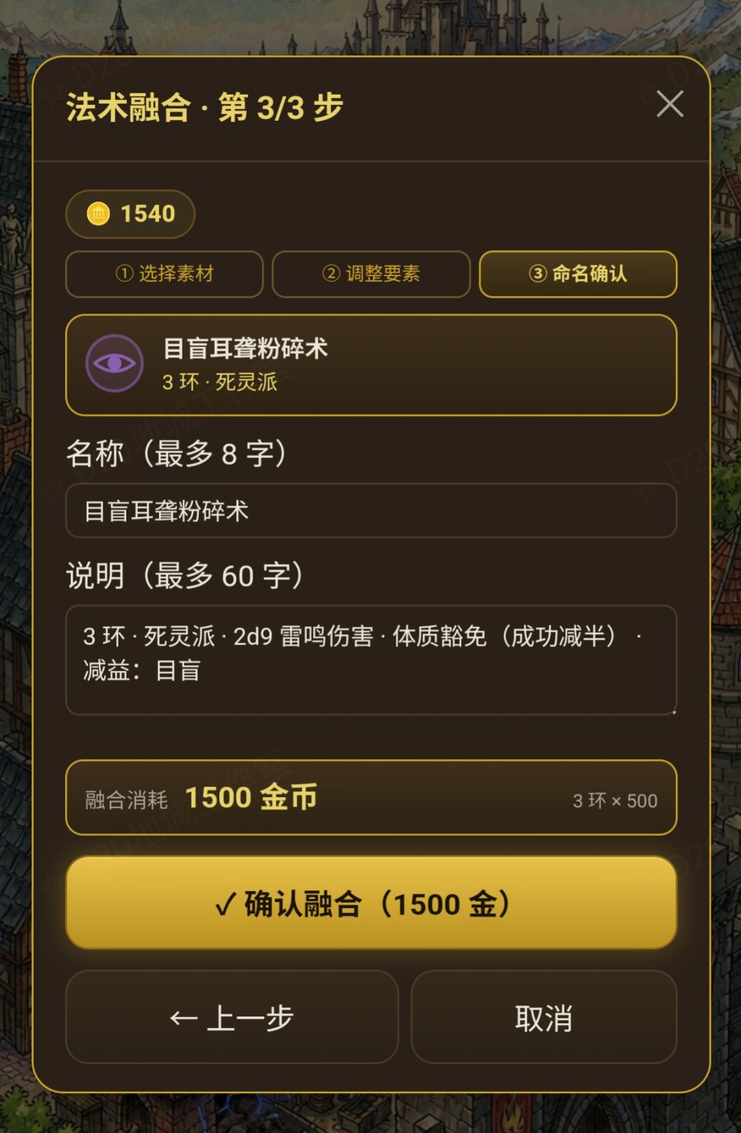 【大型更新说明】法术融合 5