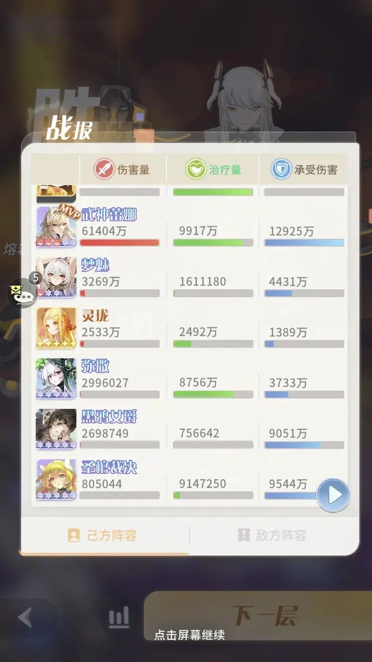 关于伤害差优雅之美(装备篇) 3