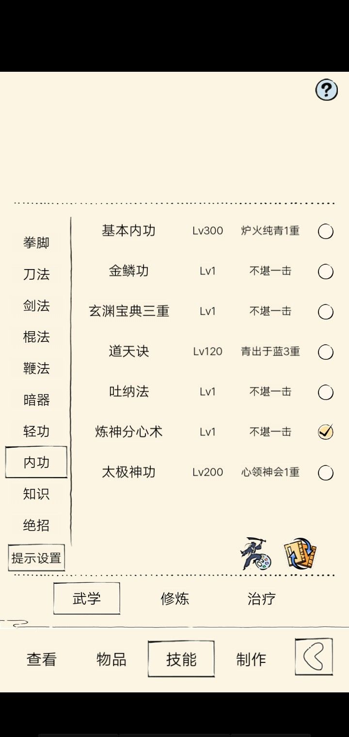 这样过福地70应该稳了吧 2
