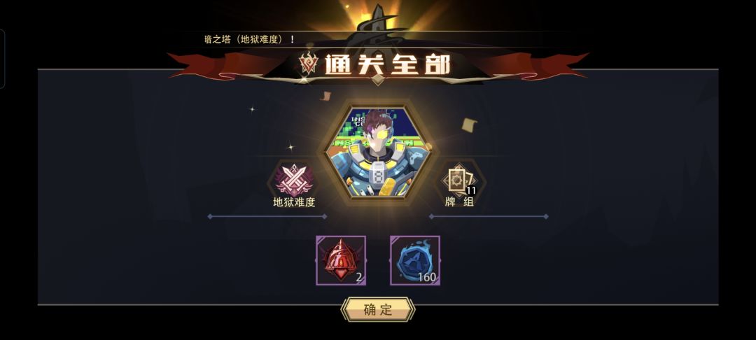 真没比占星更容易过黑塔的了。 1