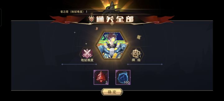 真没比占星更容易过黑塔的了。截图