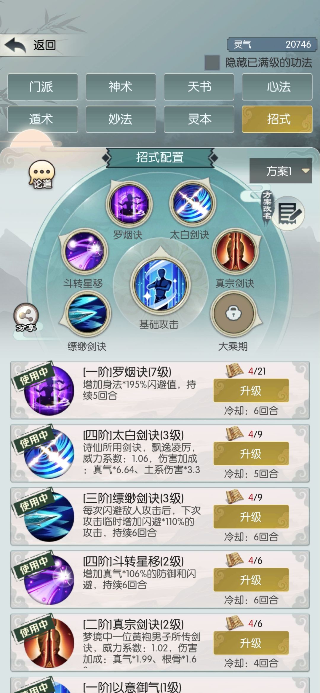 7号凌晨飞升,有没有飞升过的这可以稳飞吗 2
