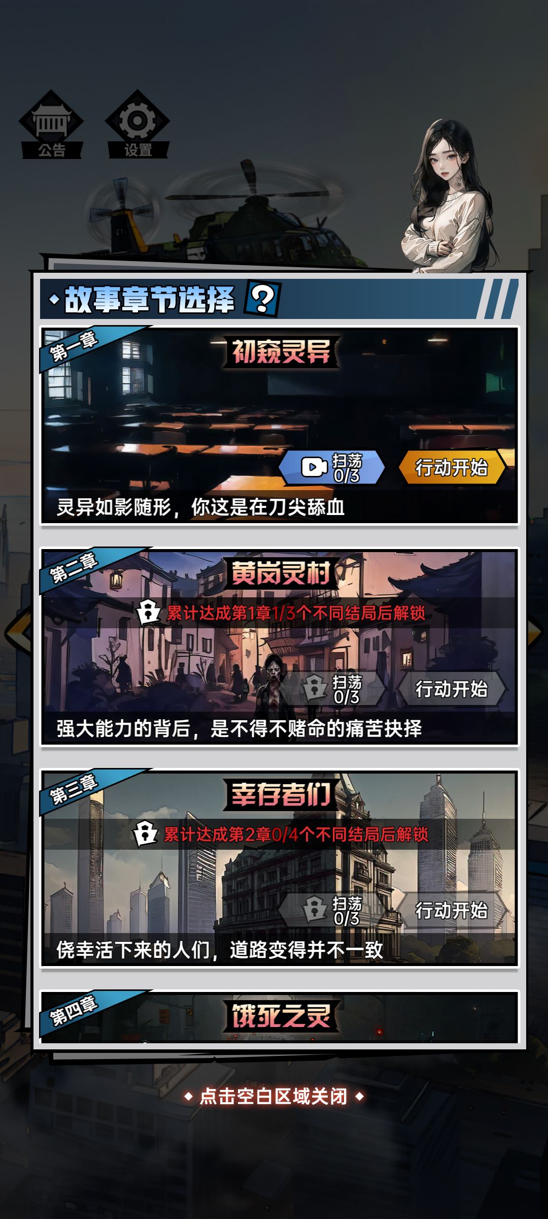 新手攻略，第四章已通，论红灵的重要性！截图