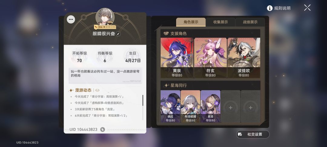 虽然我不爱流萤,但她…… 3