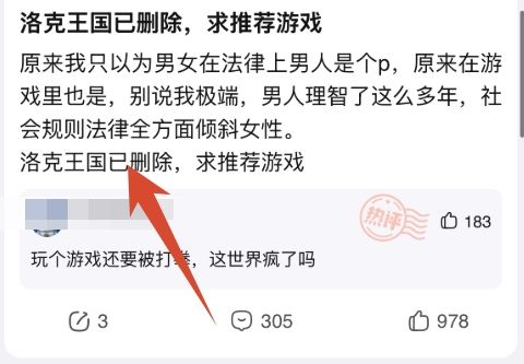 炸锅!洛克王国战败姿势暗改,玩家喊退游! 1