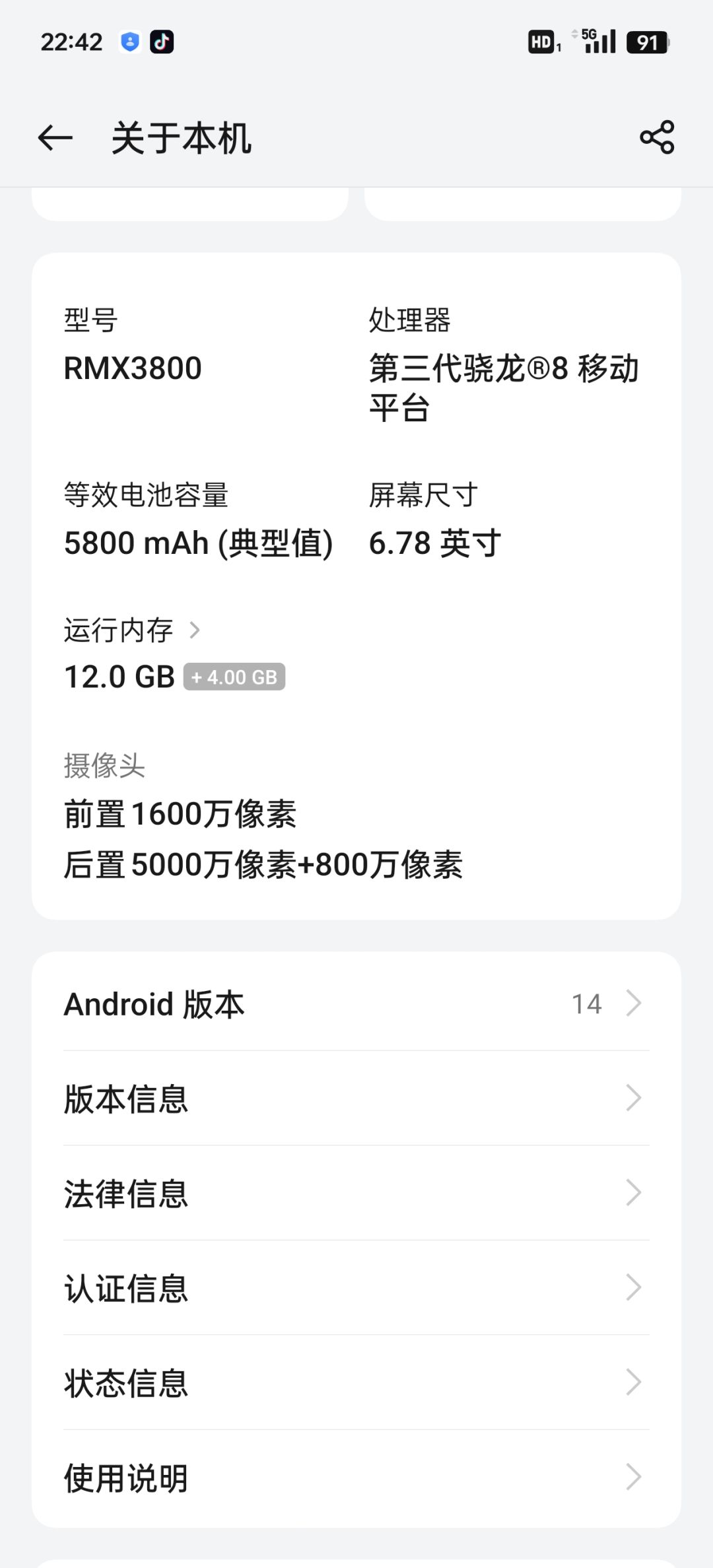 凭什么啊&强度 2