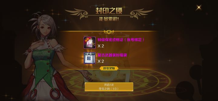 单抽出奇迹截图