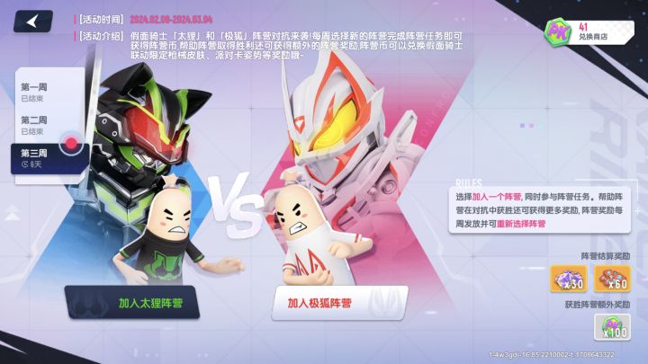 最后一次是那辺人多?截图