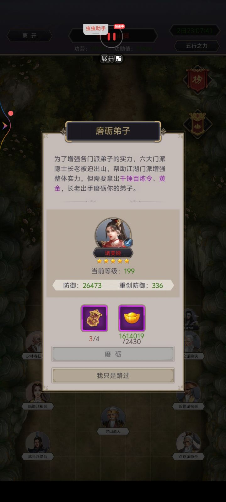 再次缺牌子截图