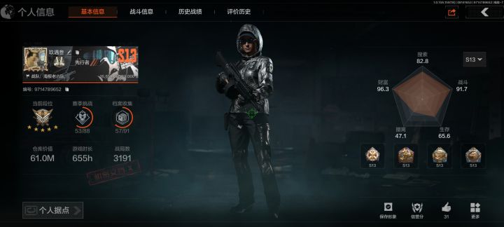 暗区突围截图