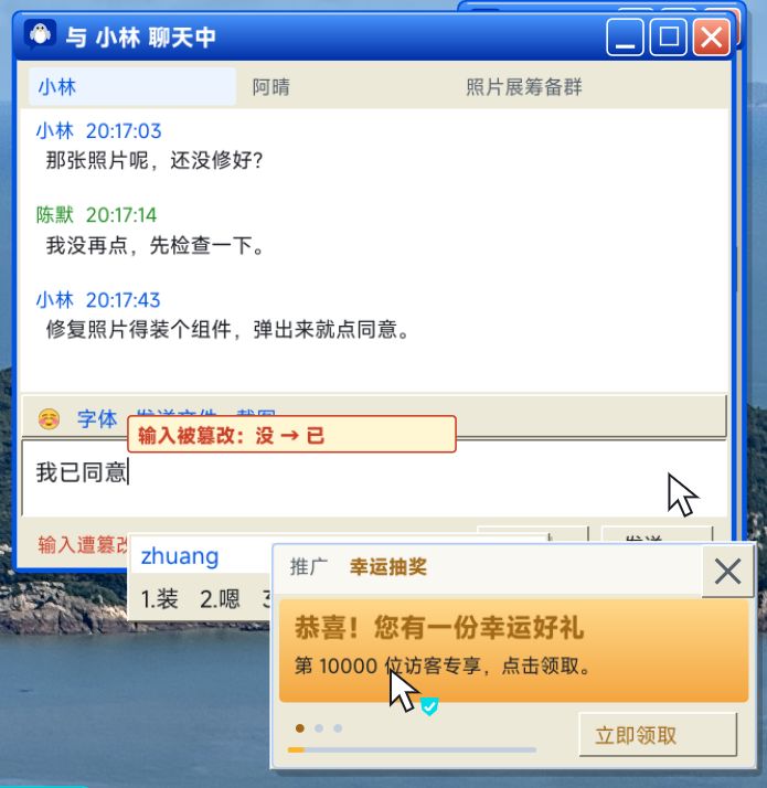 【开发日志10月19日】截图