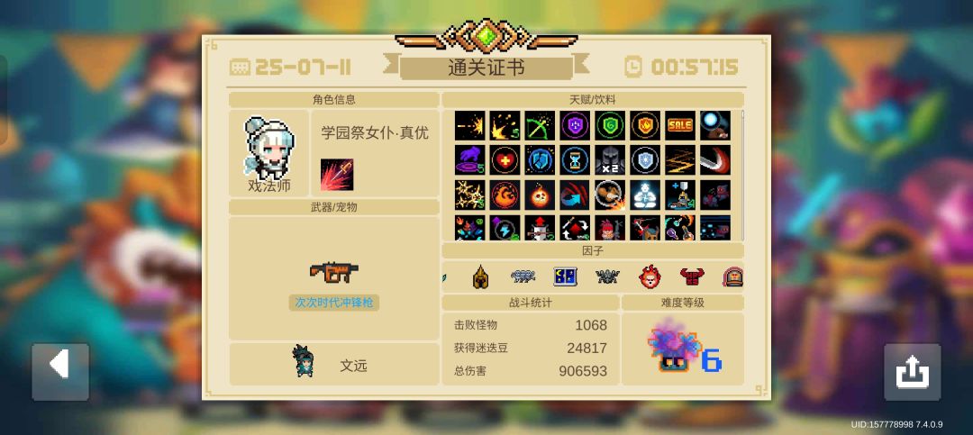 这新赛季不阴我吃 4