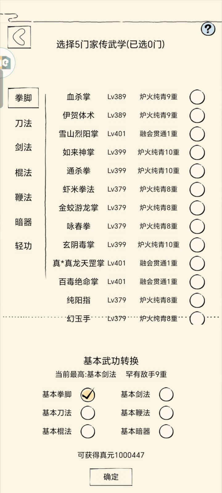 躺不动了，我想跑了截图
