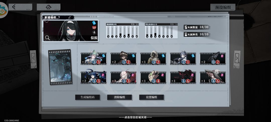 新领袖似似3000分登顶留恋 2