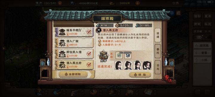 生手!!截图