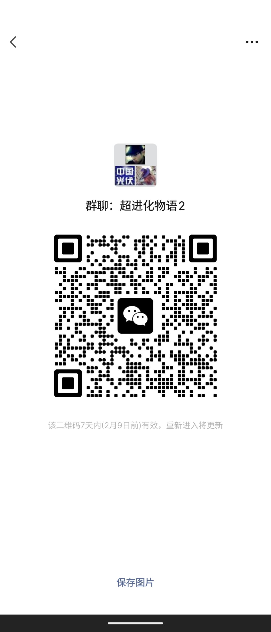 2月8号新区一起玩的进群 1