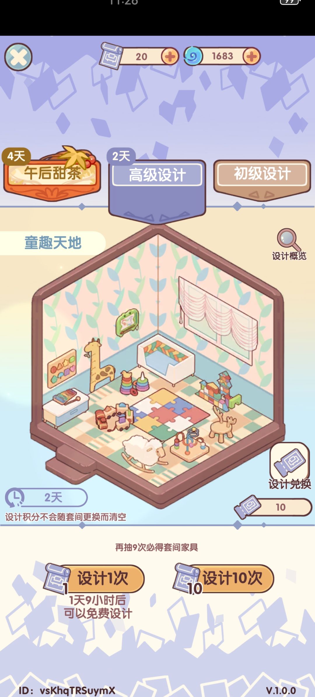 这个两天后更换的是什么有人知道吗 1