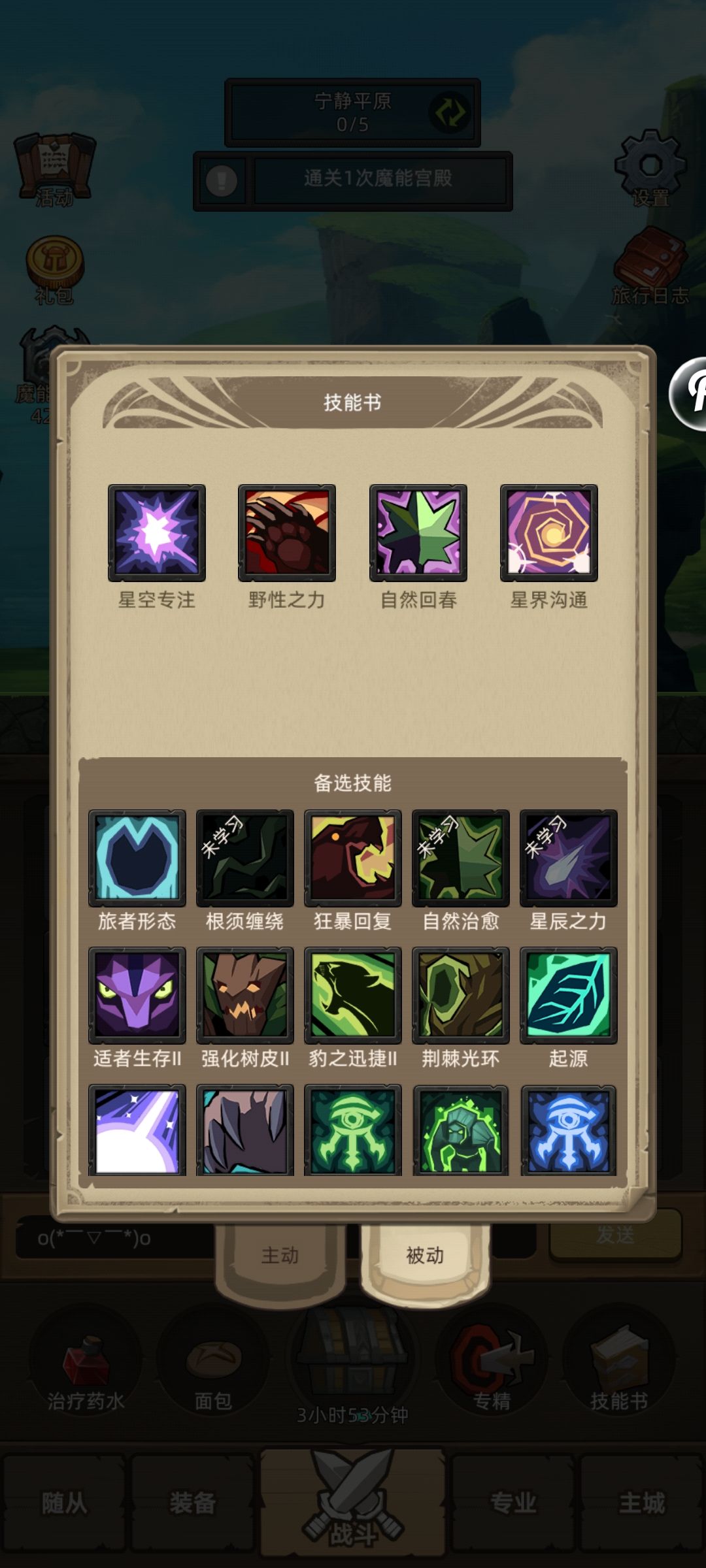 平等德…开荒攒资源首选 3