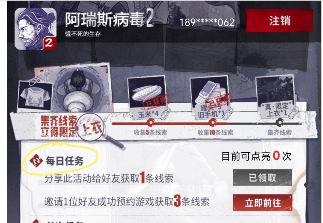 限定上衣活动邀不到人的进来 2