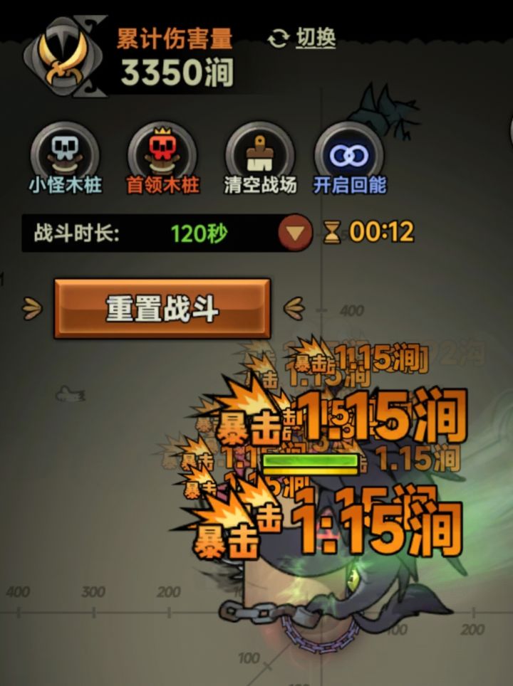 普通拳好难截图