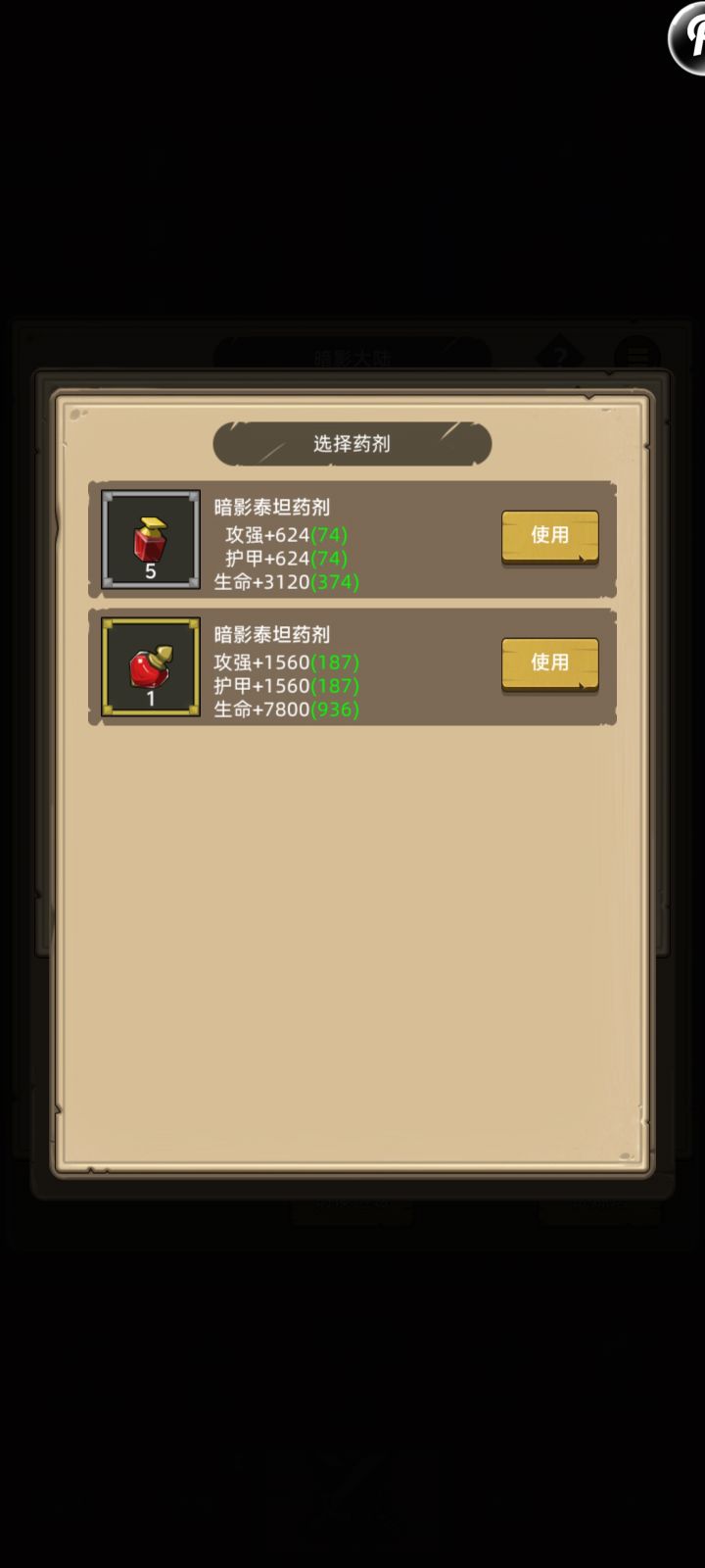 图上的绿字和白字代表啥截图