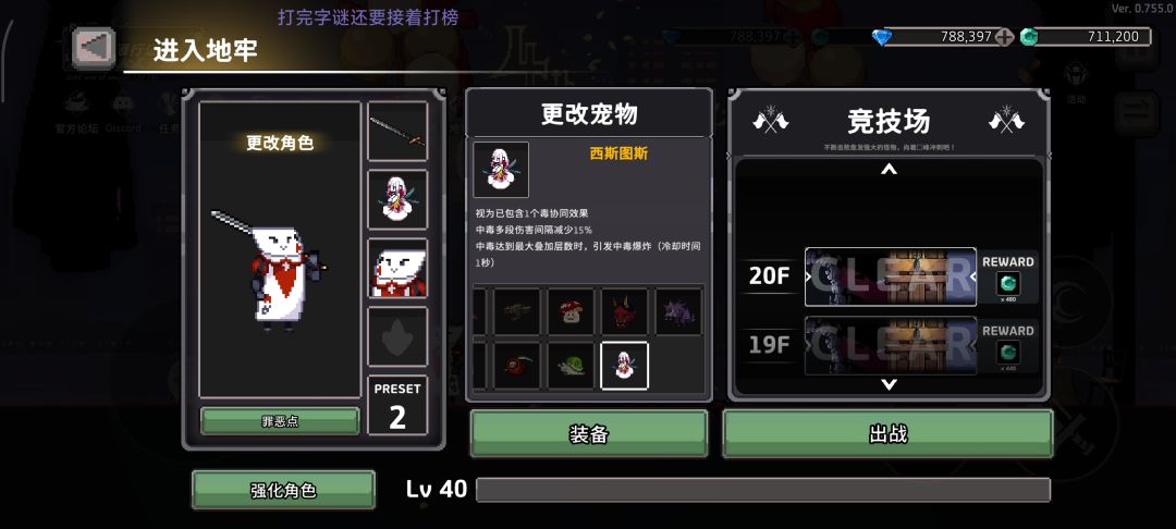 昨天更新还补了一个上次更新没有的宠物 1