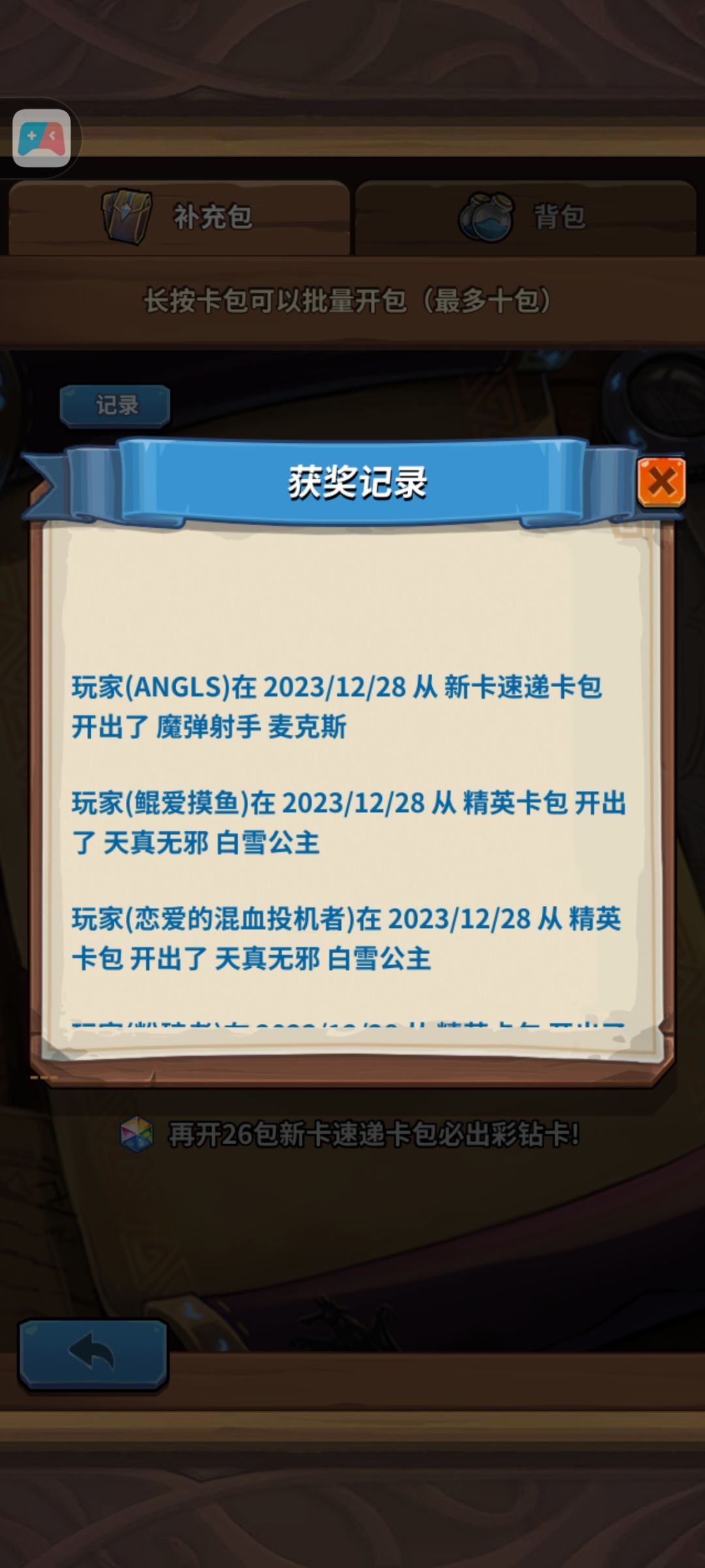 喜提麦克斯 2