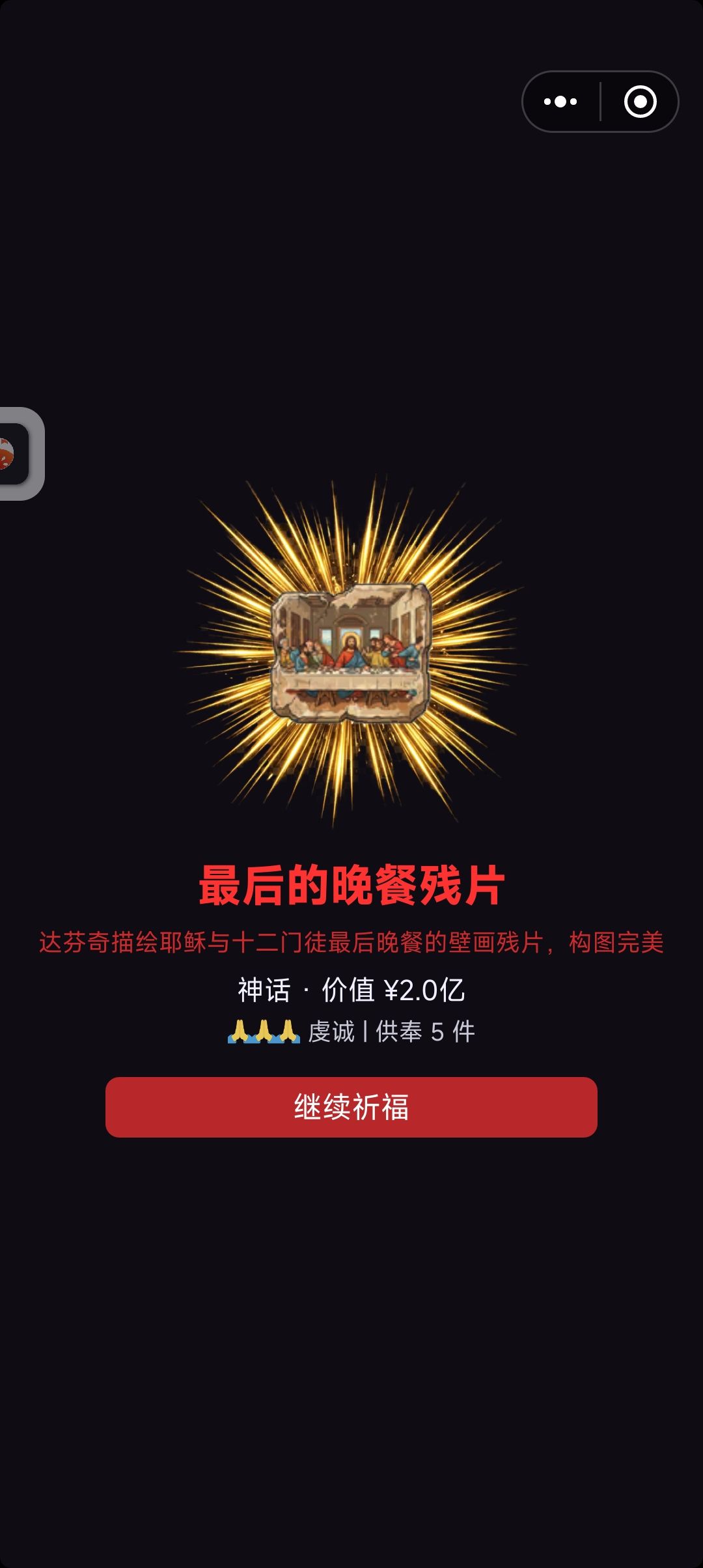 今天收获 3