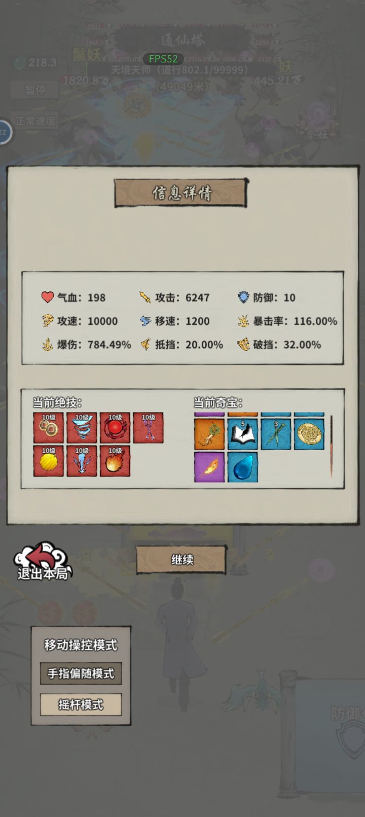爬塔到底该选什么技能啊?截图