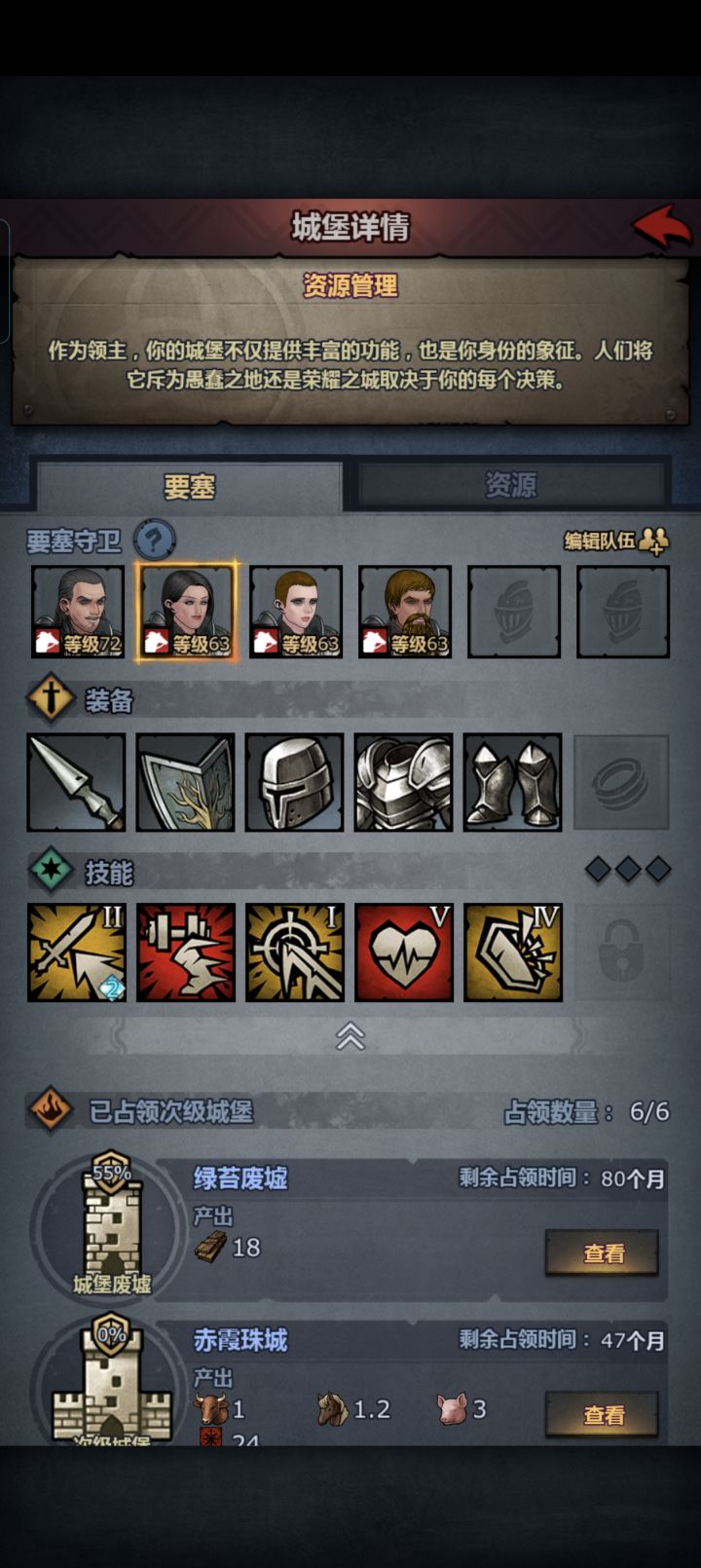 这样可以用来守城堡吗截图