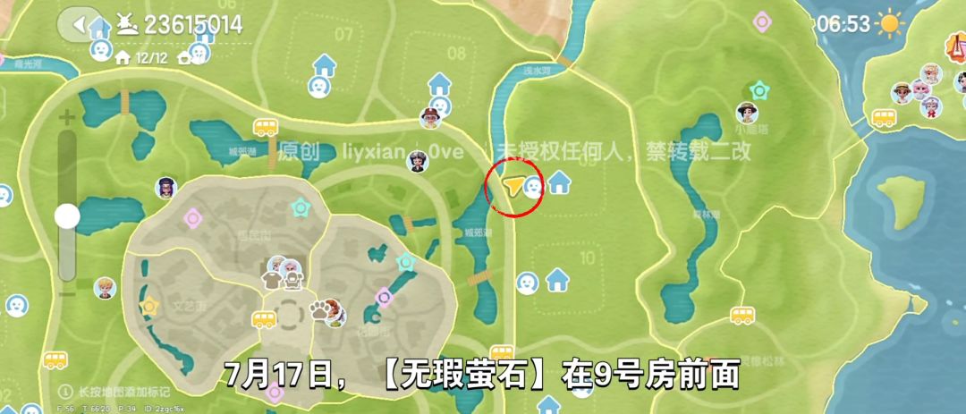 【心动小镇】（7.17）溜溜橡木&无暇萤石 2