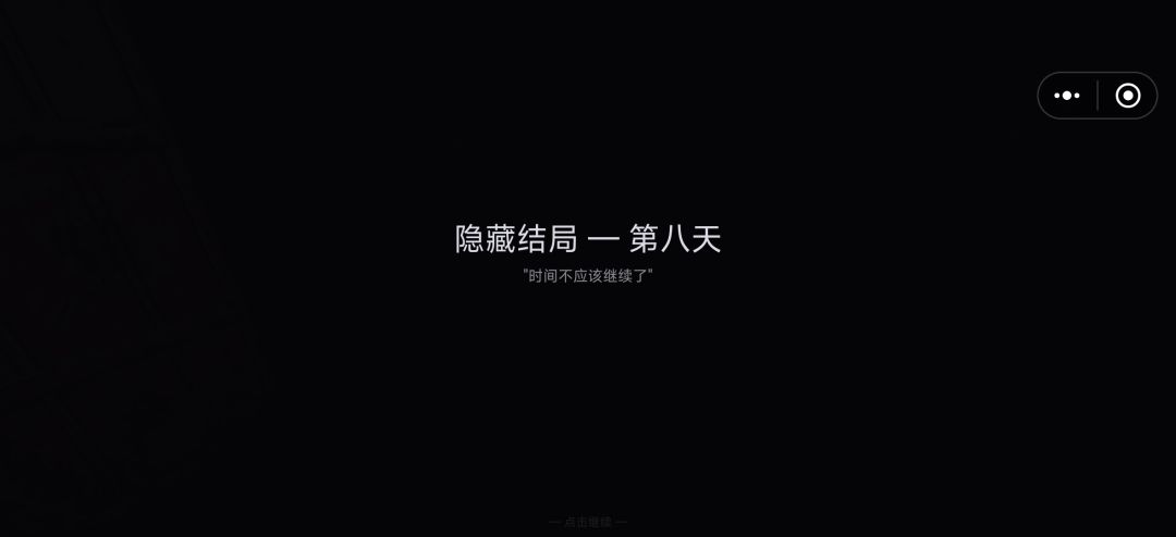 这怎么触发的，我不是玩七天模式吗 2