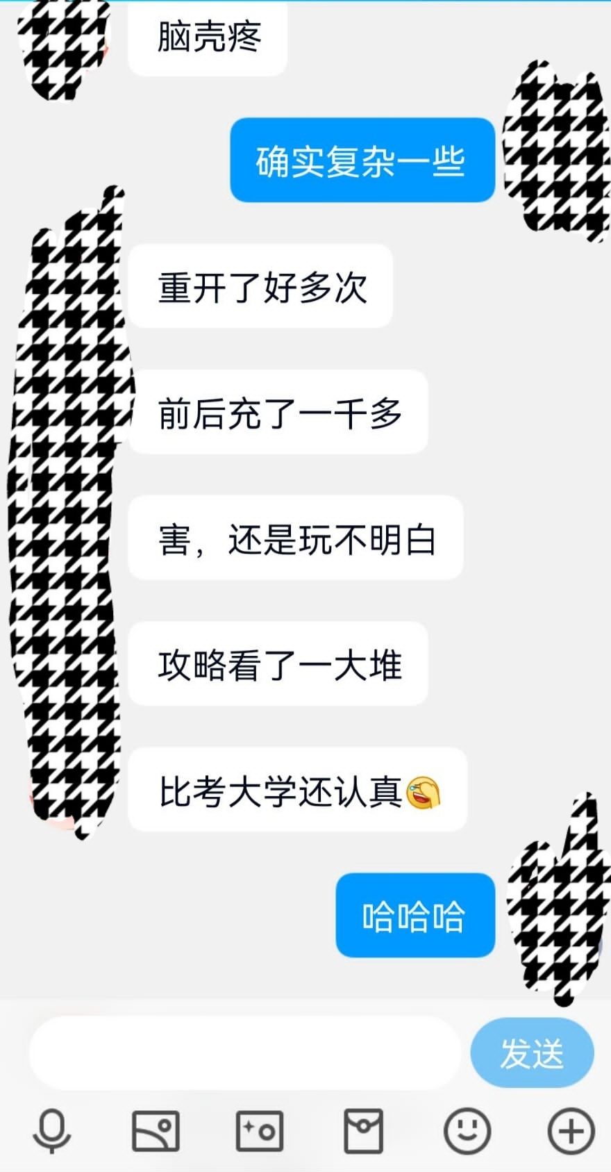 诸神大型攻略之王禁小公主精通问题截图