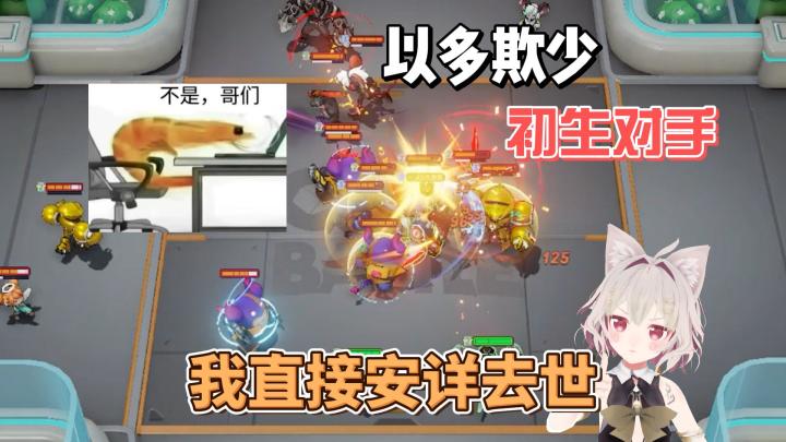 【新游推荐】16人四方混战!策略为主!国士无双!截图