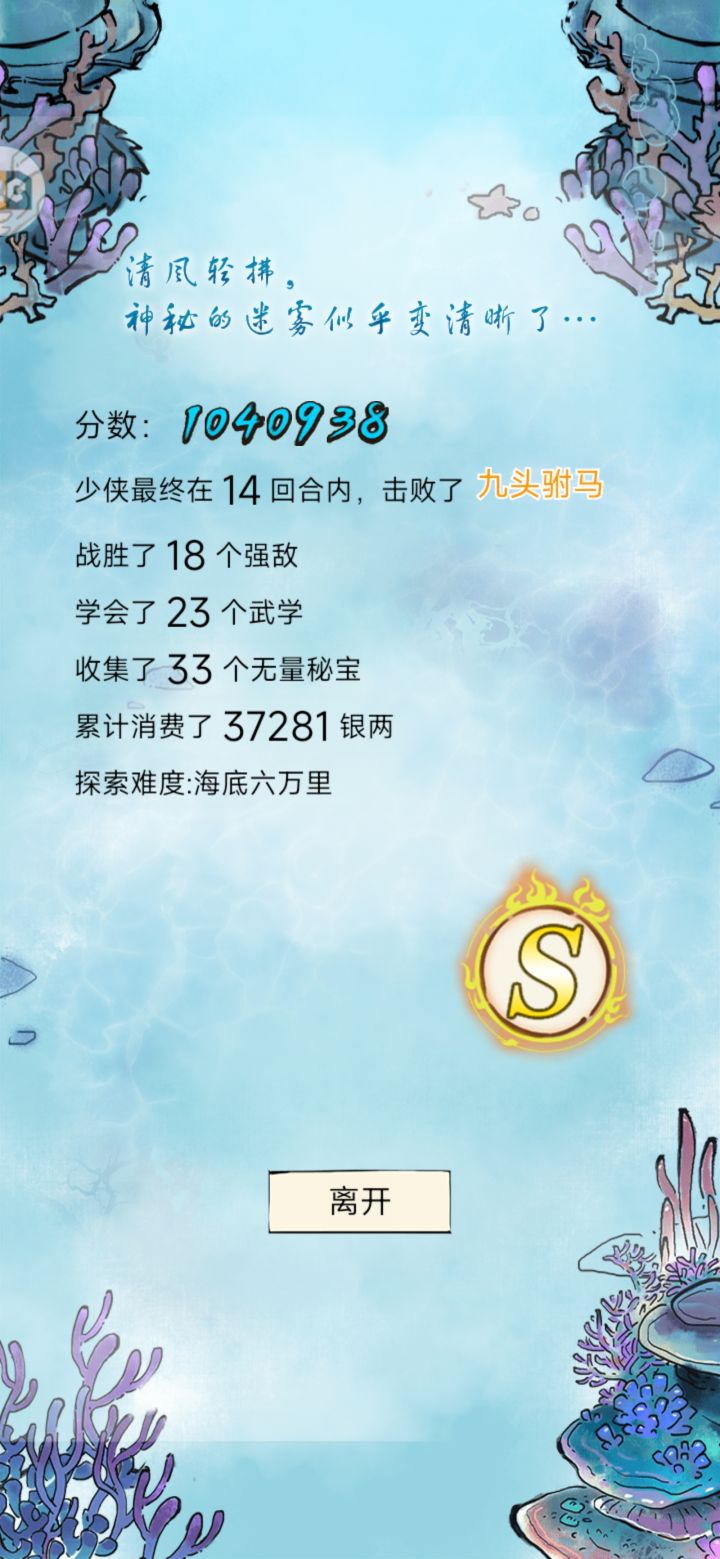 第三次百万，无锁血套😏截图